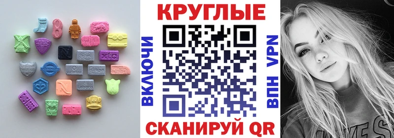 Ecstasy MDMA  Купить закладки  Мариинск 