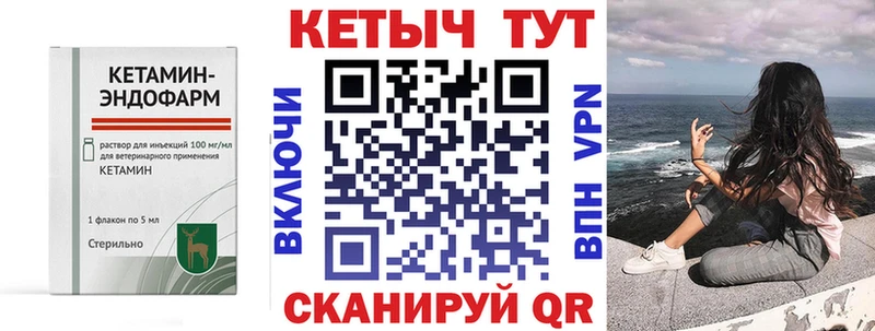 Кетамин ketamine  Купить  Мариинск 
