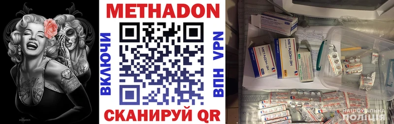 Купить закладки  Мариинск  Метадон VHQ 